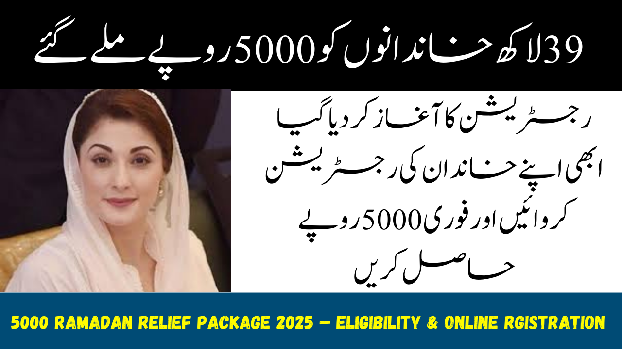 5000 Ramadan Relief Package 2025 – Eligibility & Online Rgistration