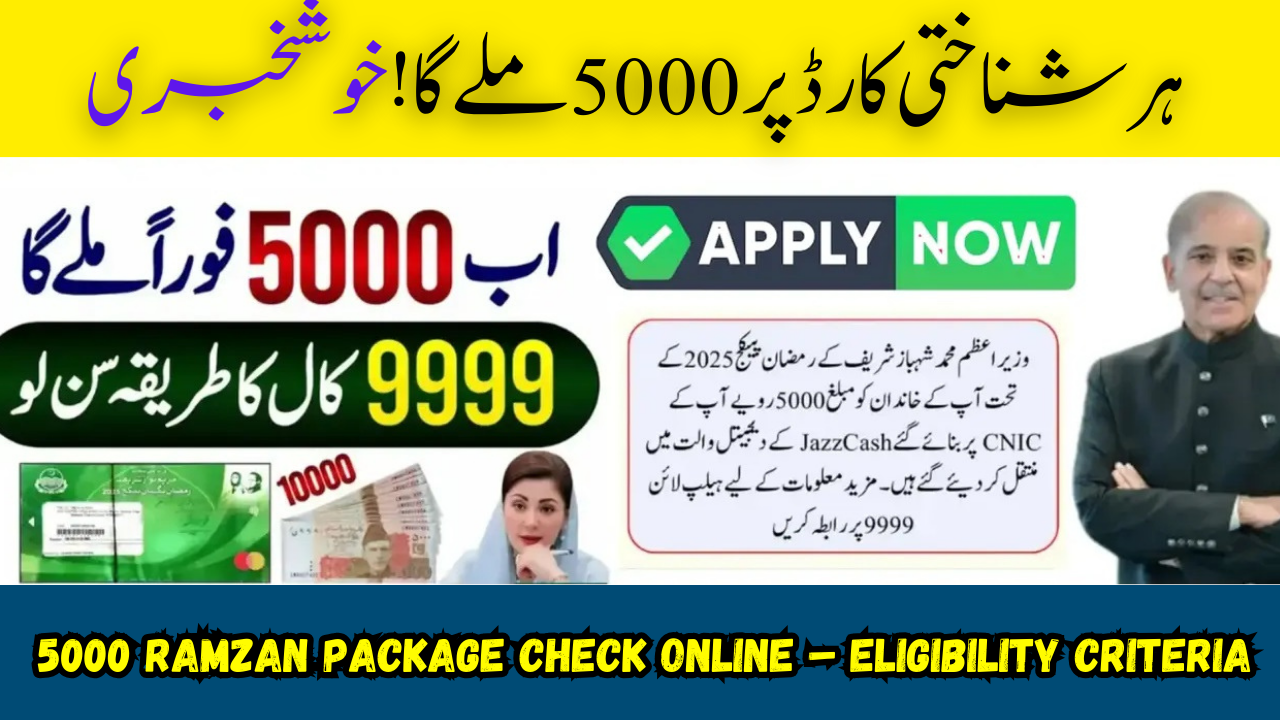 5000 Ramzan Package Check Online – Eligibility Criteria