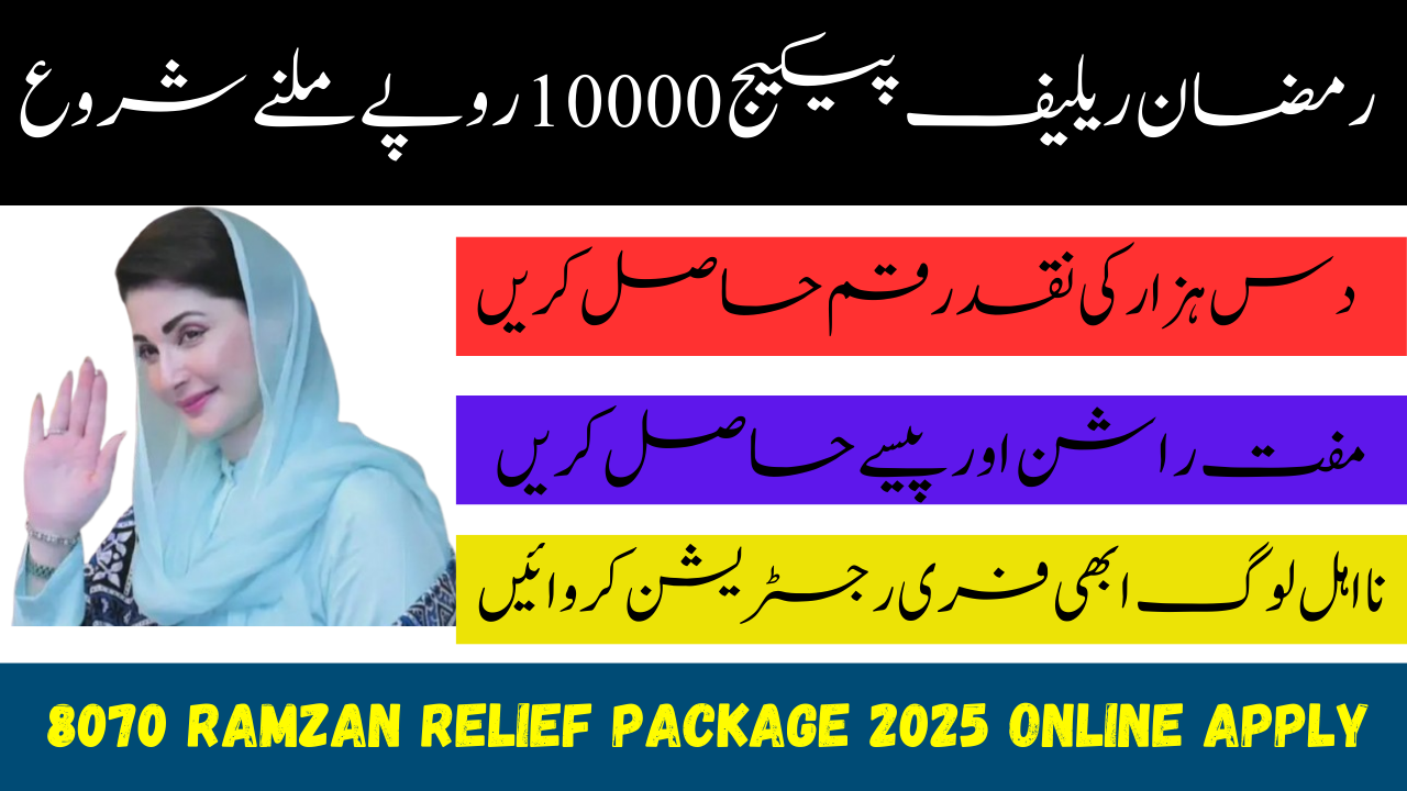 8070 Ramzan Relief Package 2025 Online Apply