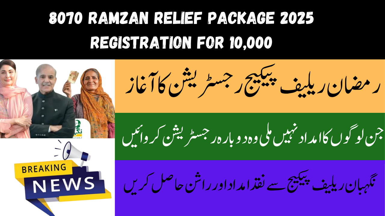 8070 Ramzan Relief Package 2025 Registration For 10,000
