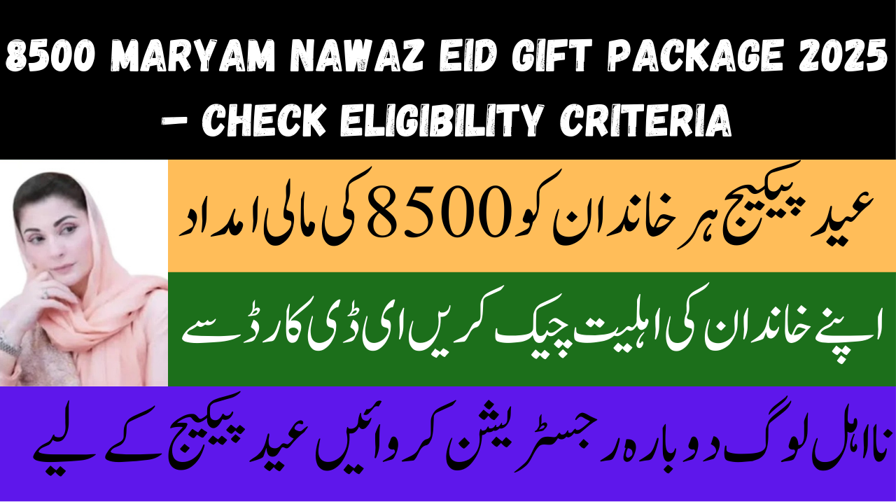 8500 Maryam Nawaz Eid Gift Package 2025 – Check Eligibility Criteria
