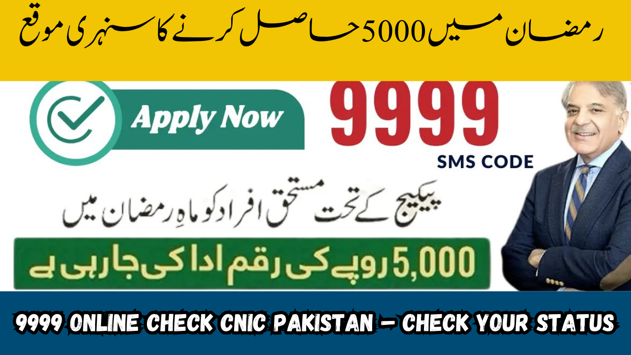 9999 Online Check CNIC Pakistan – Check Your Status