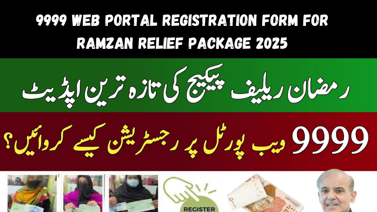 9999 Web Portal Registration Form for Ramzan Relief Package 2025