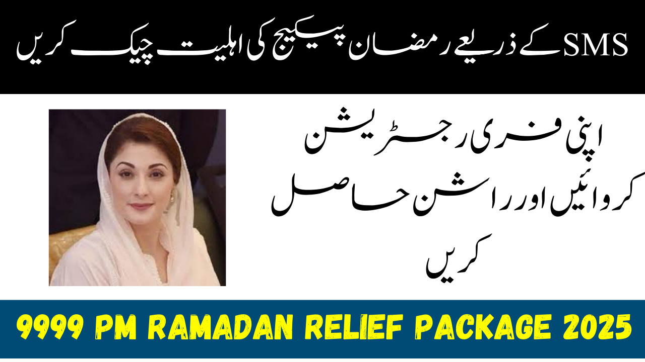 9999 PM Ramadan Relief Package 2025 – How to Check Eligibility via SMS?