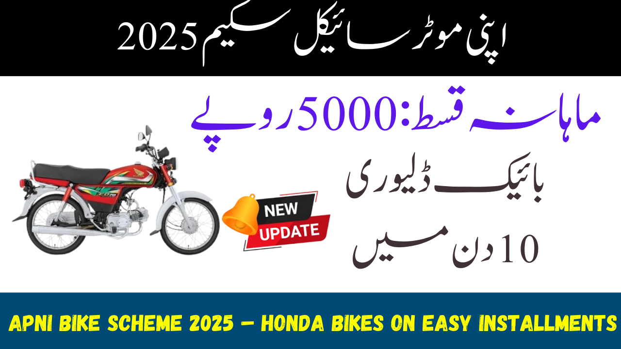 Apni Bike Scheme 2025 – Honda Bikes on Easy Installments with Zero Markup