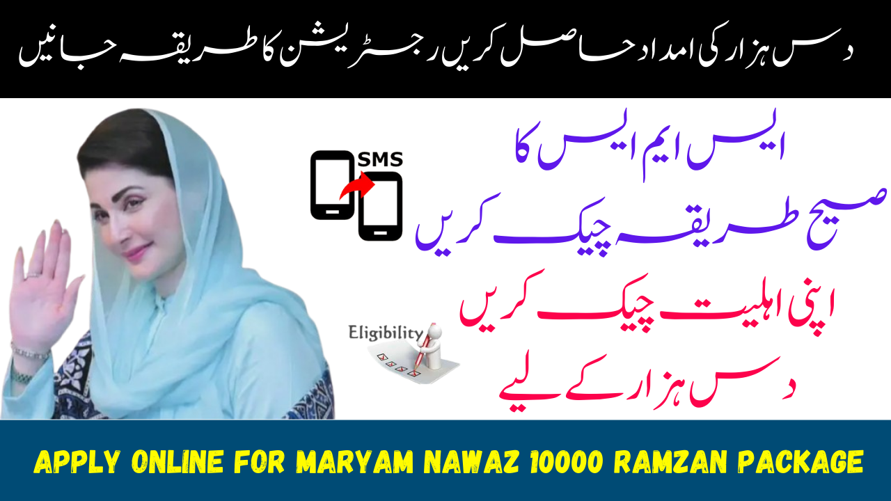 Apply Online For Maryam Nawaz 10000 Ramzan Package