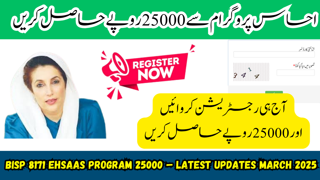 BISP 8171 Ehsaas Program 25000 – Latest Updates March 2025