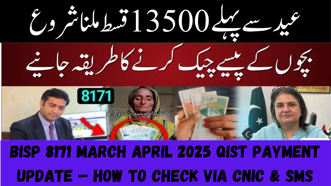 BISP 8171 March April 2025 Qist Payment Update – How to Check via CNIC & SMS