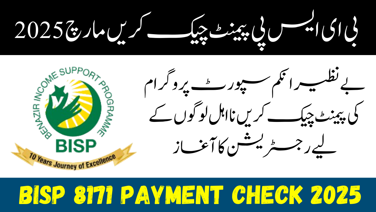 BISP 8171 Payment Check 2025
