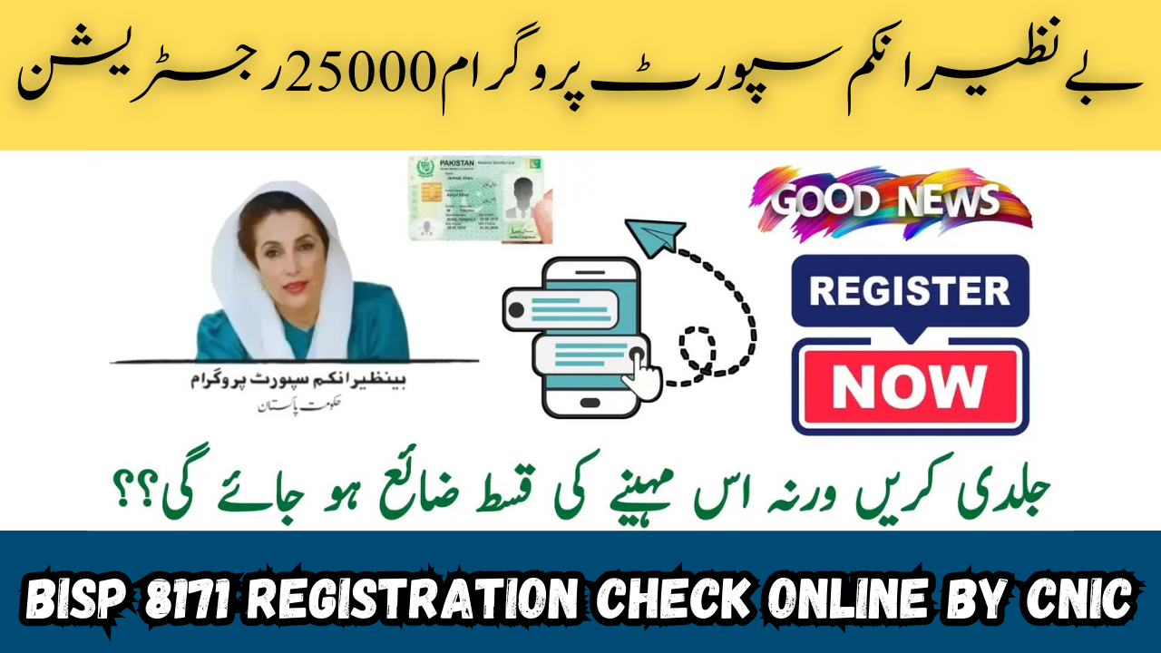 BISP 8171 Registration Check Online By CNIC – Latest Updates