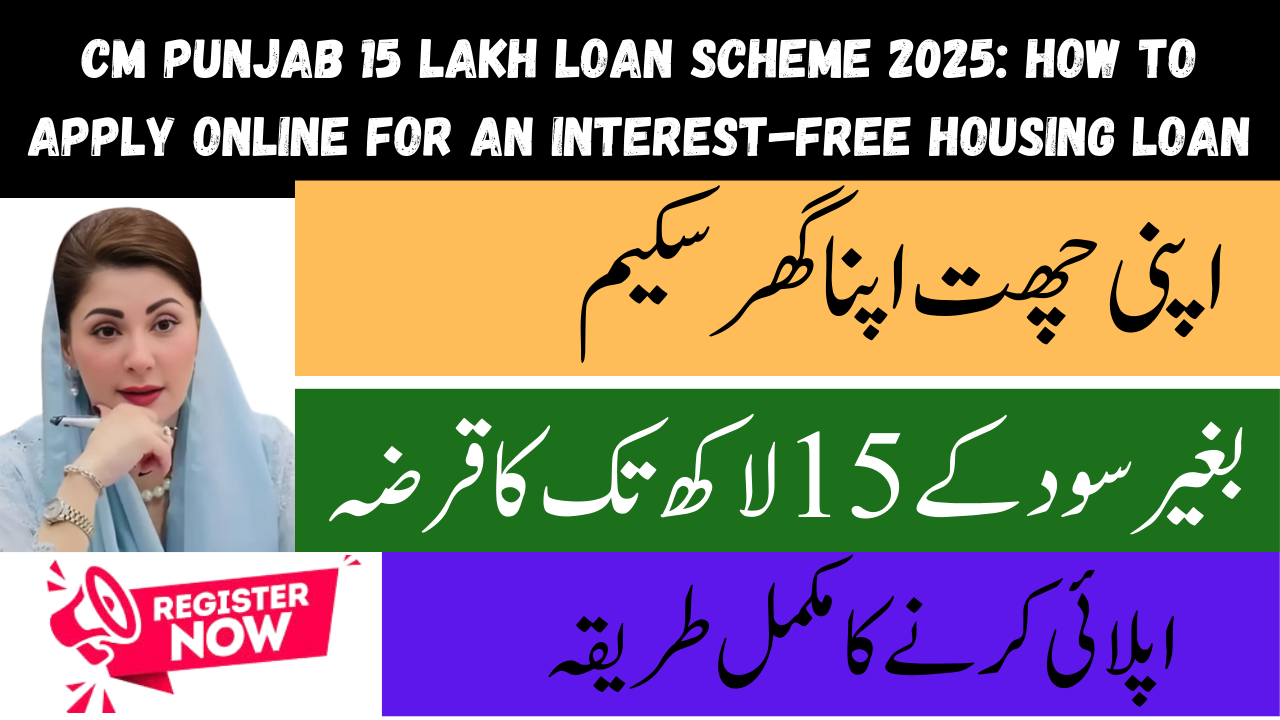 CM Punjab 15 Lakh Loan Scheme 2025: How to Apply Online for an Interest-Free Housing Loan