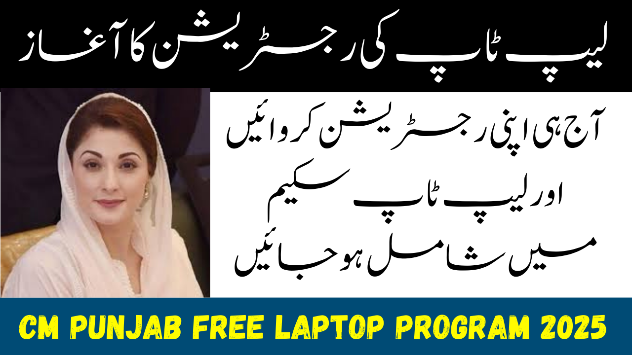 CM Punjab Free Laptop Program 2025