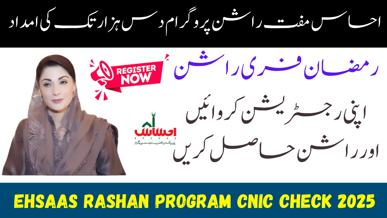 Ehsaas Rashan Program CNIC Check 2025 – Are You Eligible For Rashan?