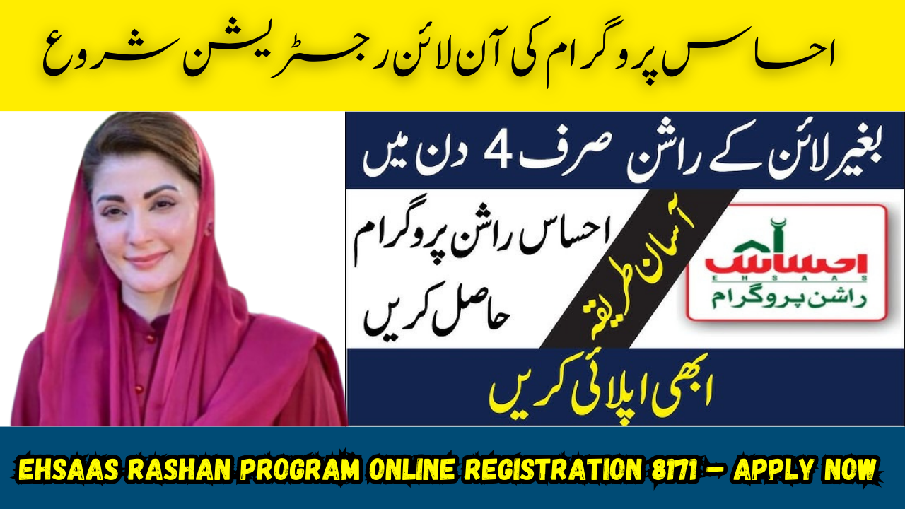 Ehsaas Rashan Program Online Registration 8171 – Apply Now