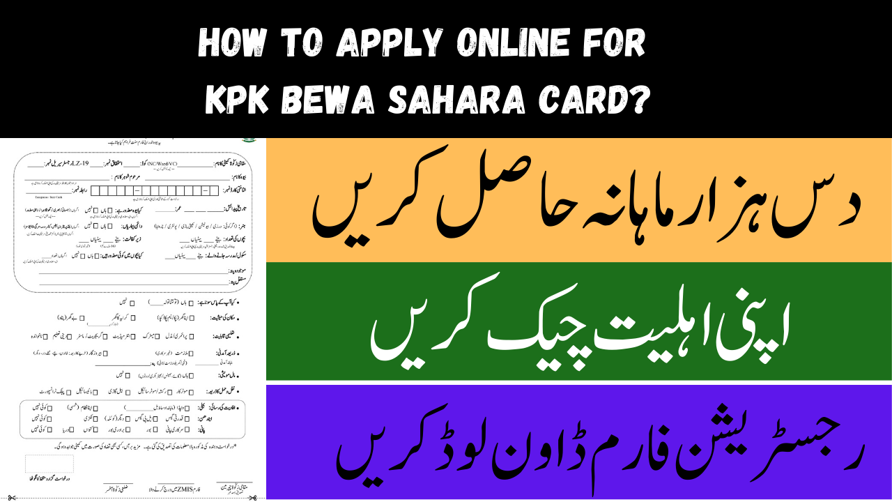 How To Apply Online For KPK Bewa Sahara Card?