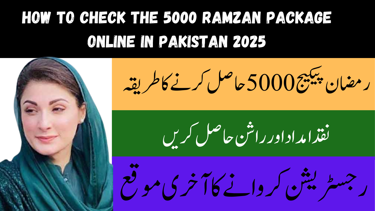 How to Check the 5000 Ramzan Package Online in Pakistan 2025