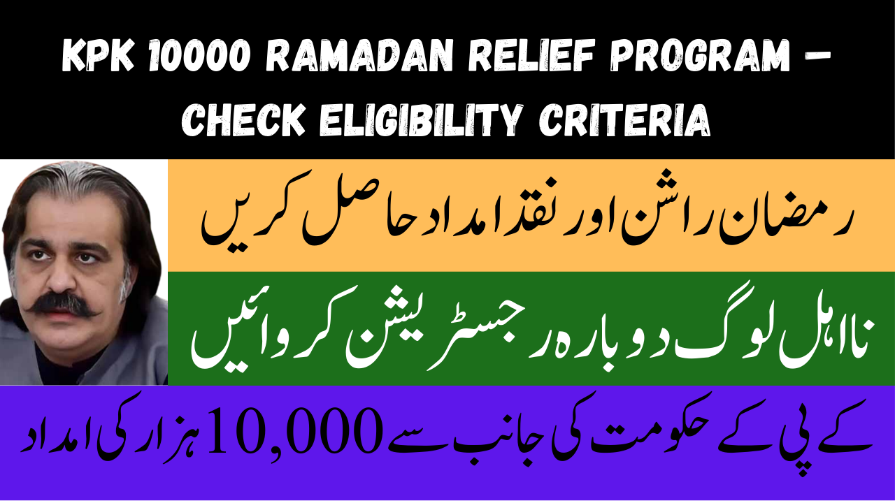 KPK 10000 Ramadan Relief Program – Check Eligibility Criteria