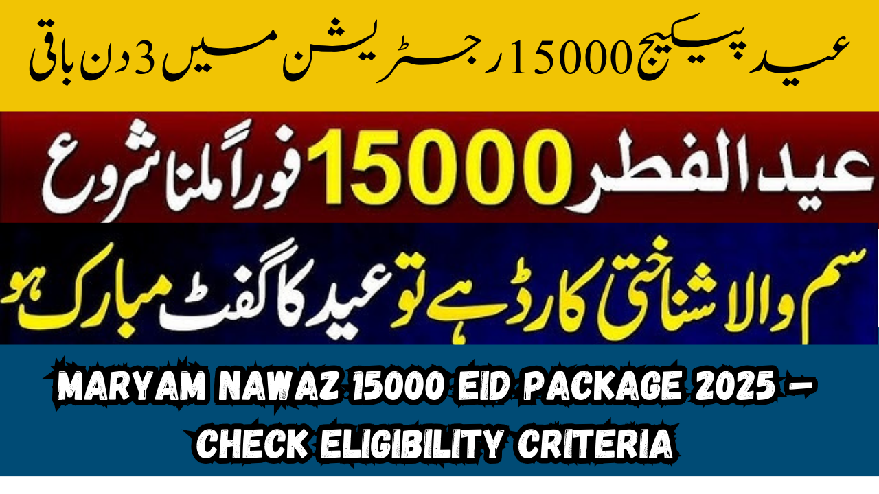 Maryam Nawaz 15000 Eid Package 2025 – Check Eligibility Criteria