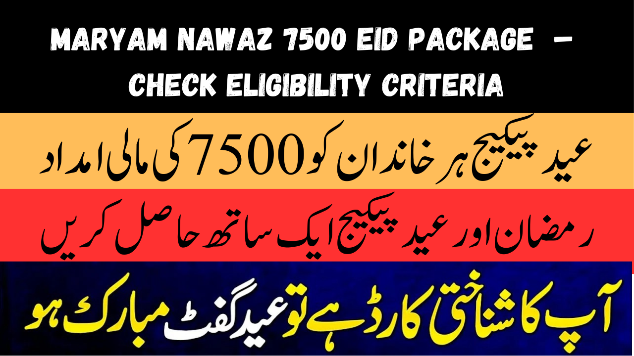 Maryam Nawaz 7500 Eid Package – Check Eligibility Criteria