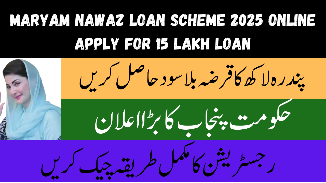 Maryam Nawaz Loan Scheme 2025 Online Apply For 15 Lakh Loan
