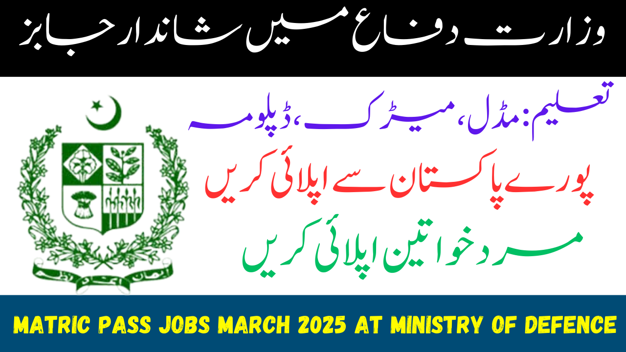 Matric Pass Jobs March 2025 At Ministry Of Defence