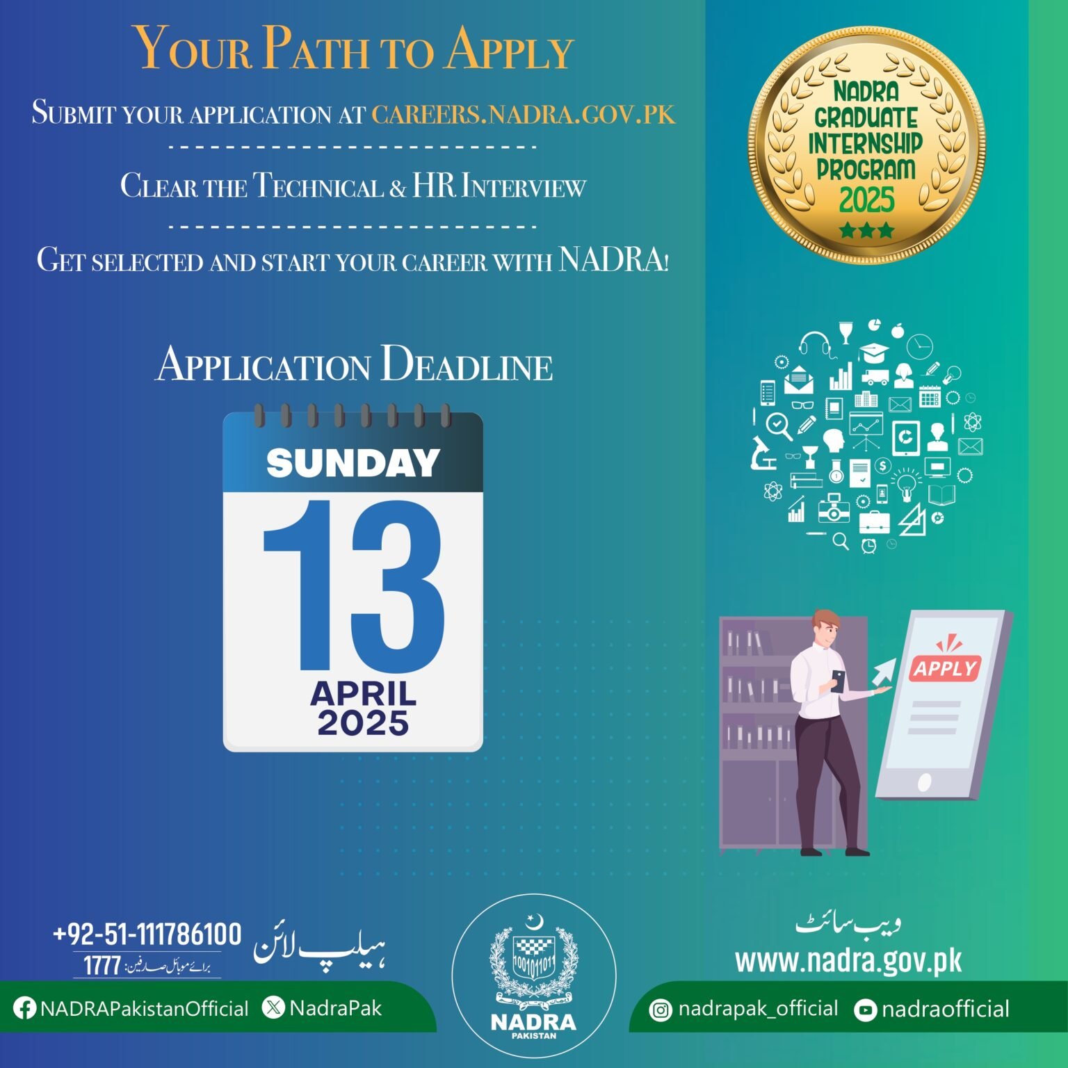 Nadra Internships – Check Complete Procedure