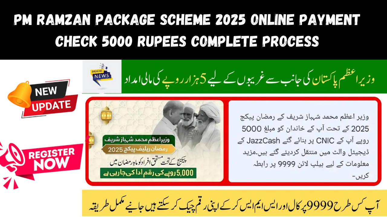 PM Ramzan Package Scheme 2025 online Payment Check 5000 Rupees Complete Process