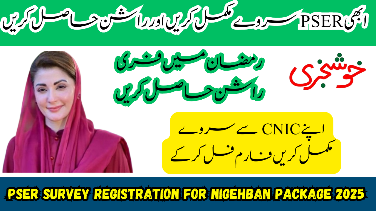 PSER Survey Registration for Nigehban Package 2025 – Complete Guide
