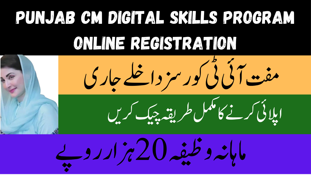 Punjab CM Digital Skills Program Online Registration