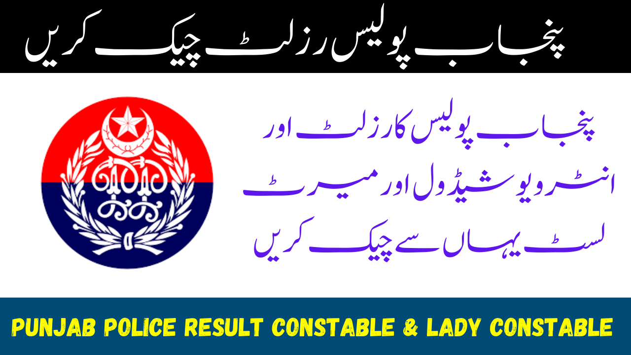 Punjab Police Result 8th March 2025 Constable & Lady Constable