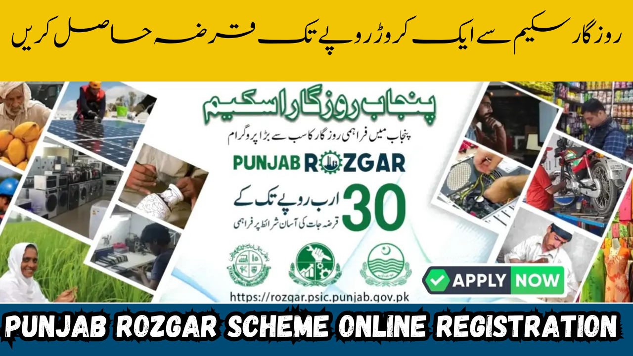 Punjab Rozgar Scheme Online Registration 2025 For 1 Lakh To 1 Crore Loan