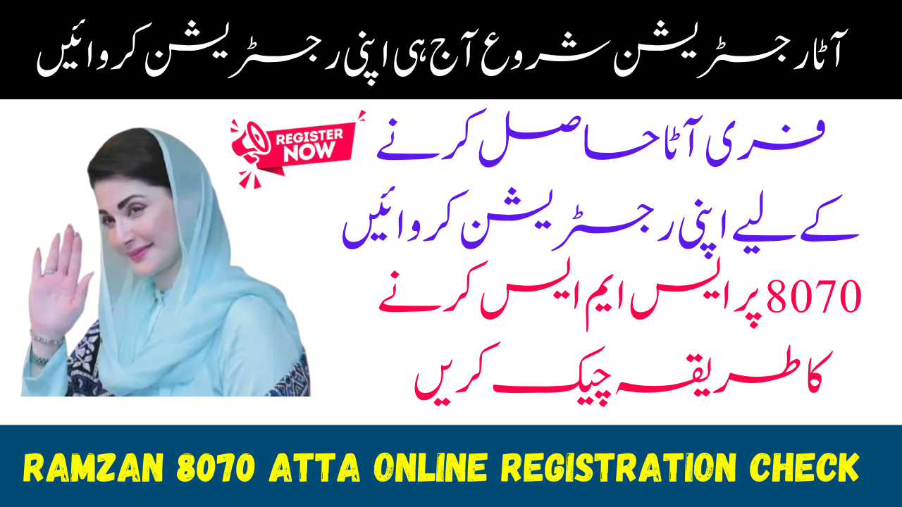 Ramzan 8070 Atta Online Registration Check CNIC – Check Complete Details