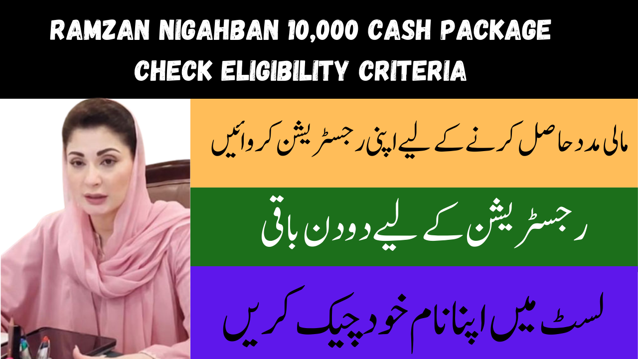 Ramzan Nigahban 10,000 Cash Package Check Eligibility Criteria