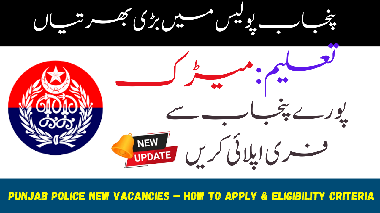 Punjab Police New Vacancies – How To Apply & Eligibility Criteria