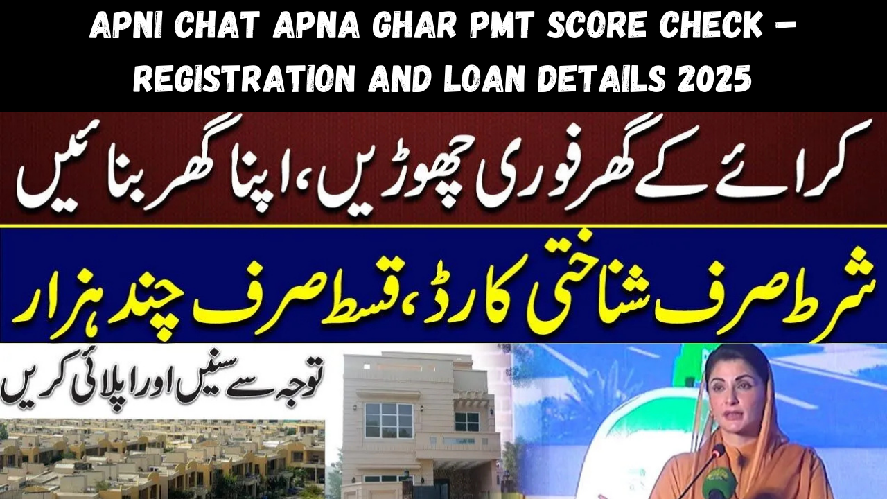 Apni Chat Apna Ghar PMT Score Check – Registration and Loan Details 2025