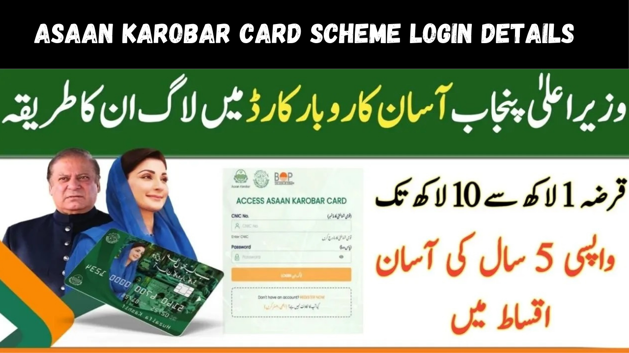 Asaan Karobar Card Scheme Login Details