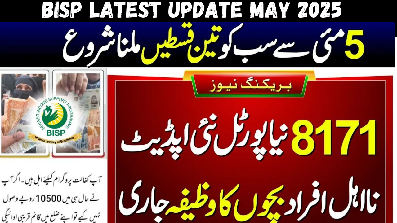 Benazir Income Support Program Latest Update May 2025